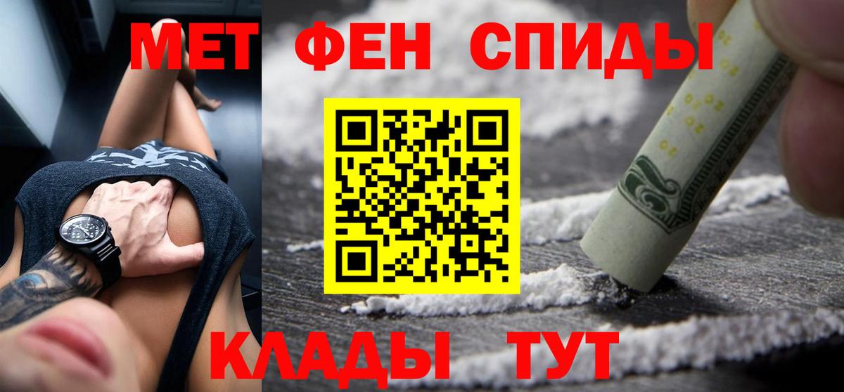 АМФЕТАМИН 97%  АМФЕТАМИН  Гудермес  Вход с VPN 