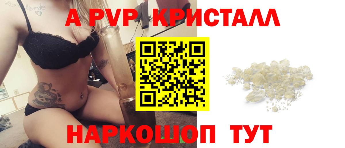 Альфа ПВП крисы CK Гудермес