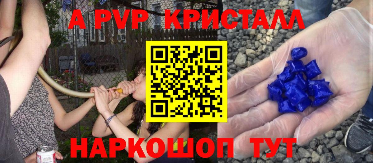 А ПВП кристаллы  Alfa_PVP мука  Вход с VPN  Гудермес  A PVP Crystall 