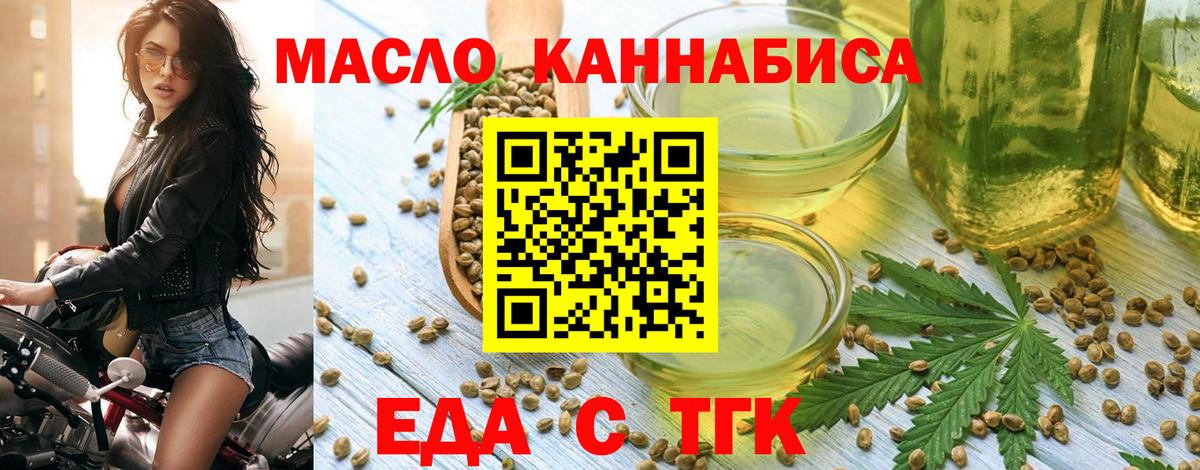 Гудермес  Еда ТГК марихуана  Вход с VPN 