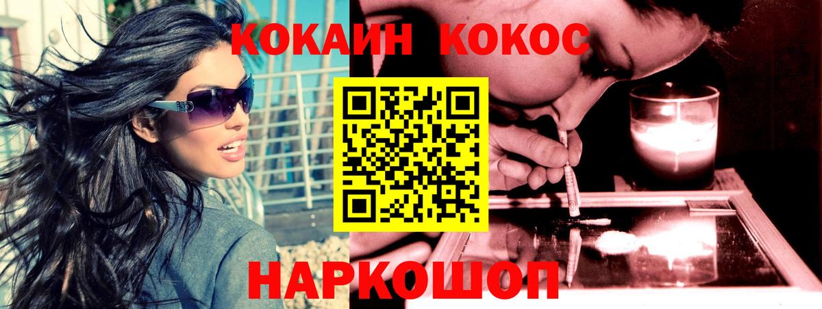 КОКАИН Fish Scale Гудермес