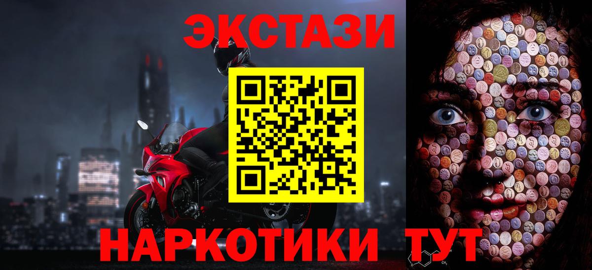ЭКСТАЗИ 280мг Гудермес