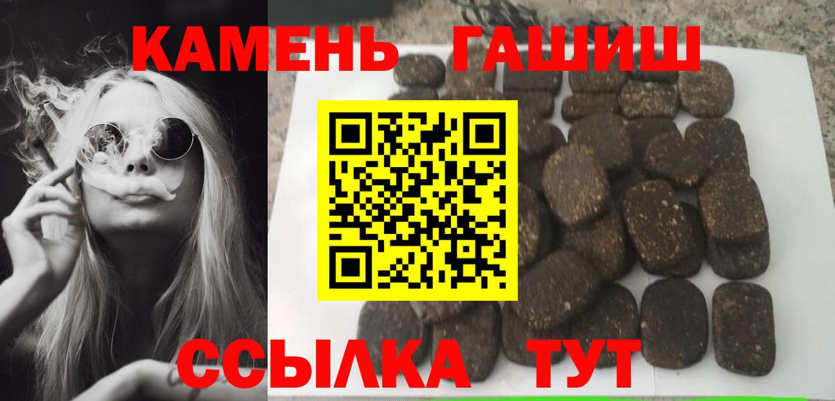 Гашиш  Гашиш Premium  Вход с VPN  Гудермес 