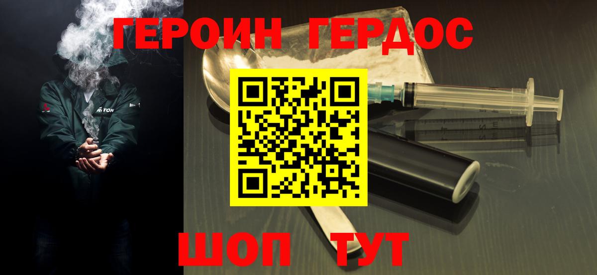 Героин гречка Гудермес