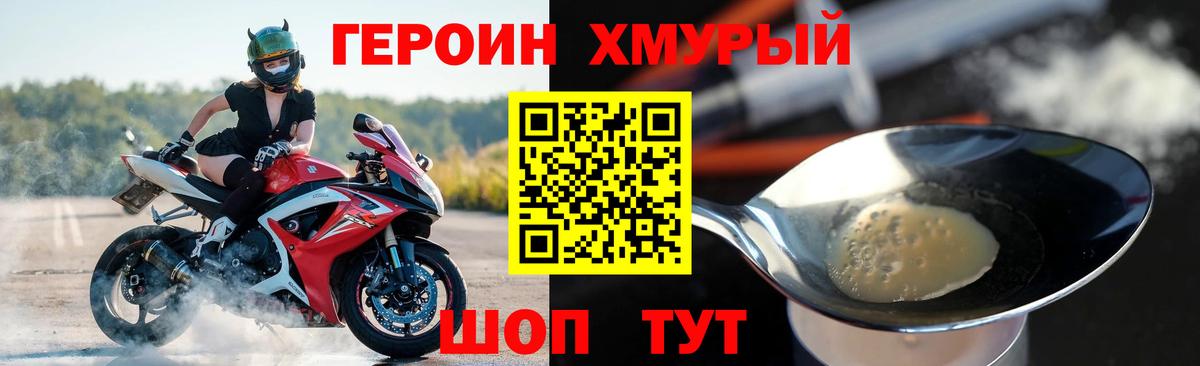 Героин белый  Вход с VPN  Гудермес 