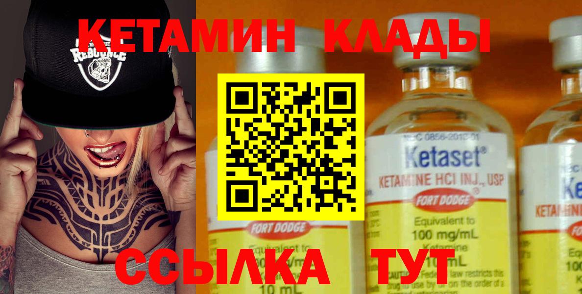 Кетамин ketamine  Вход с VPN  КЕТАМИН VHQ  Гудермес 