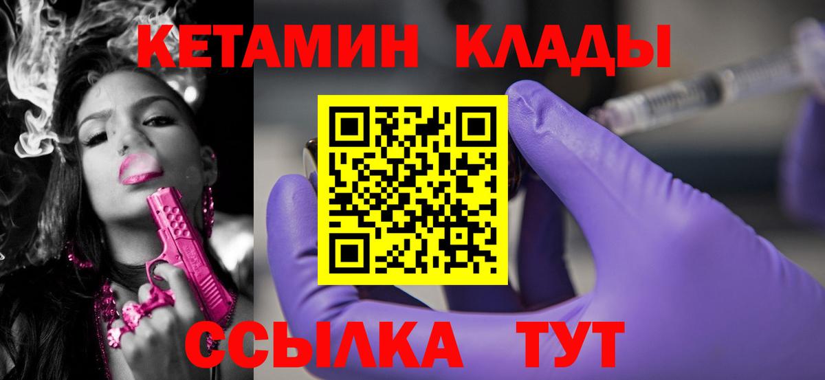 КЕТАМИН VHQ Гудермес