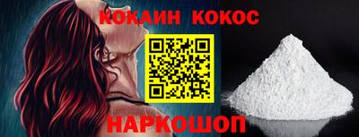 кокаин VHQ Ливны