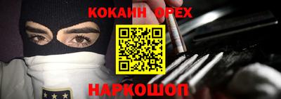 кокаин VHQ Ливны