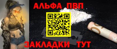 ALPHA-PVP Ликино-Дулёво