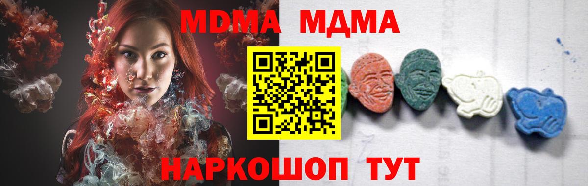 Гудермес  MDMA кристаллы  Вход с VPN  МДМА VHQ 