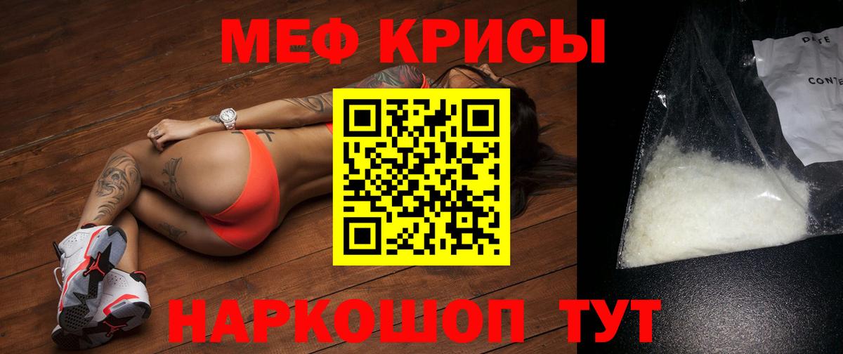 Меф кристаллы Гудермес