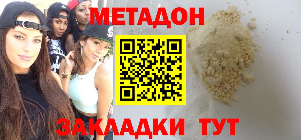 МЕТАДОН белоснежный Гудермес