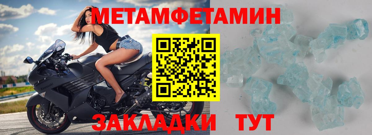 МЕТАМФЕТАМИН Декстрометамфетамин 99.9% Гудермес