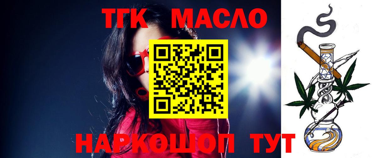 Гудермес  Дистиллят ТГК вейп с тгк  Вход с VPN  ТГК гашишное масло 
